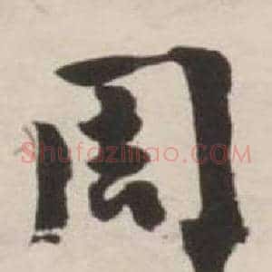 周