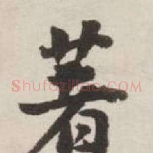 著