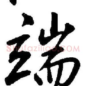 端