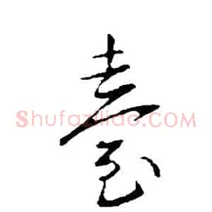 台