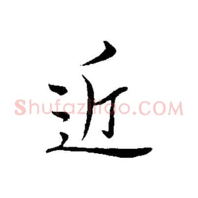 近