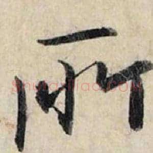 所