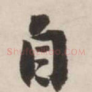 自