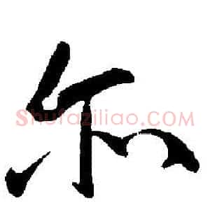 尔