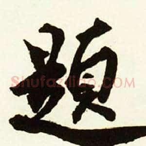 題