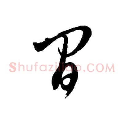 間