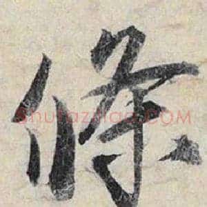 條