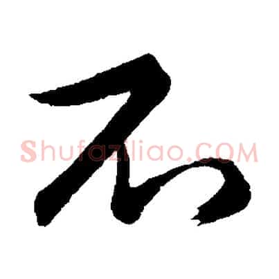 不