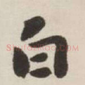 白