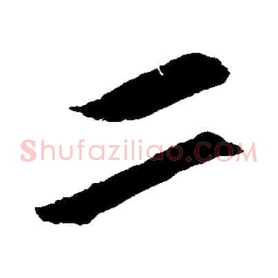 二