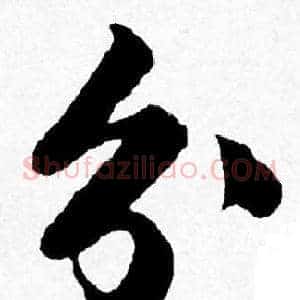 分