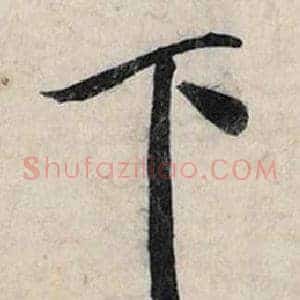下