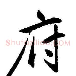 府