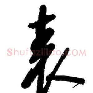 表
