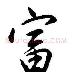 富
