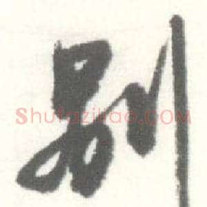 别