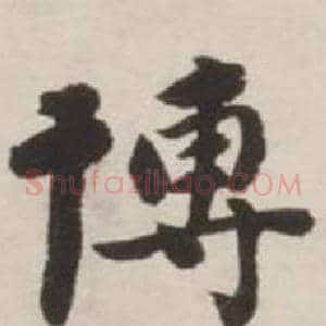 博