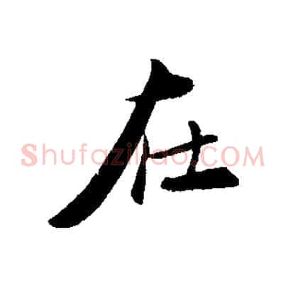 在