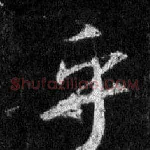 乎