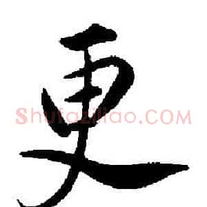 更