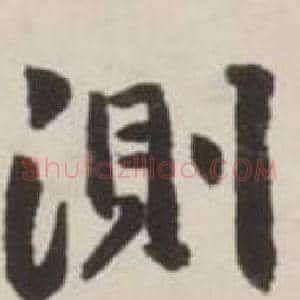 測
