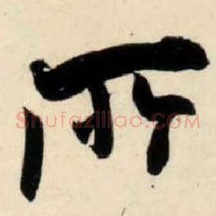 所