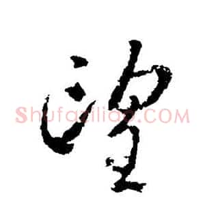 望