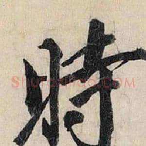 時