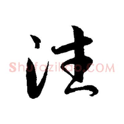 往