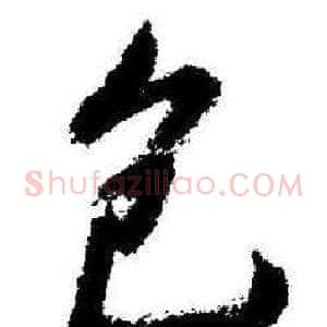 包
