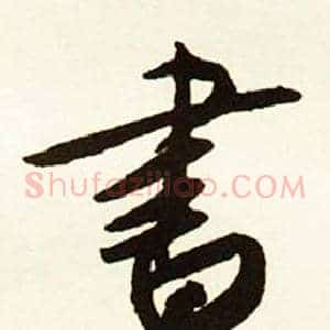 書