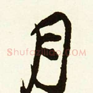 月