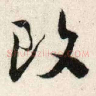 改