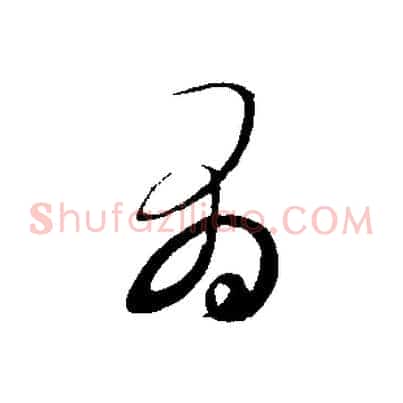 有