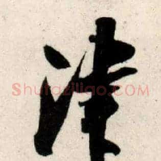 津