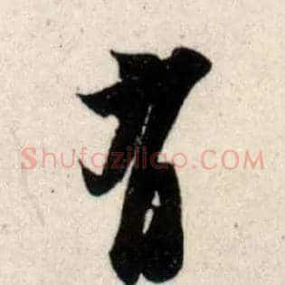 有