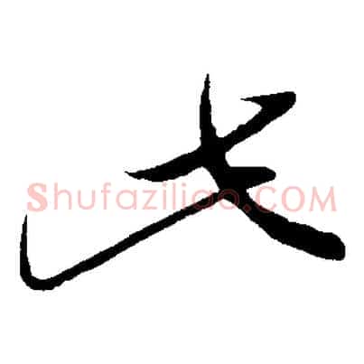 此