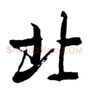 北