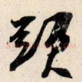 头