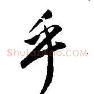 乎