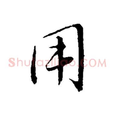 用