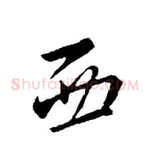 西