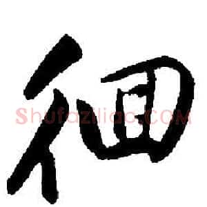 徊