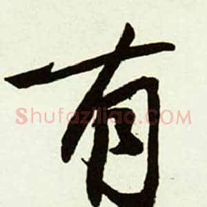 有