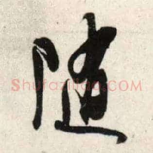 随