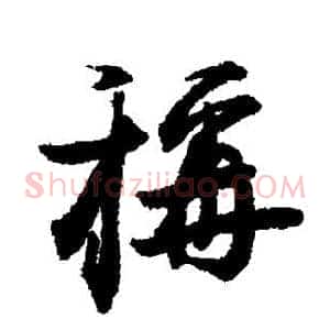 称