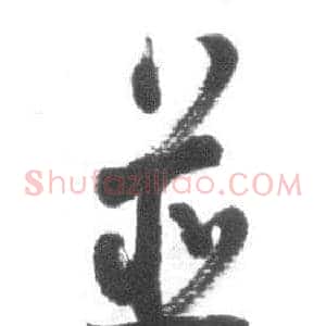 并