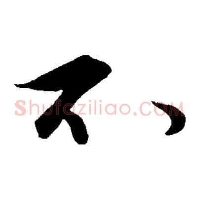不