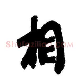 相