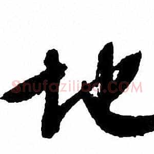 地